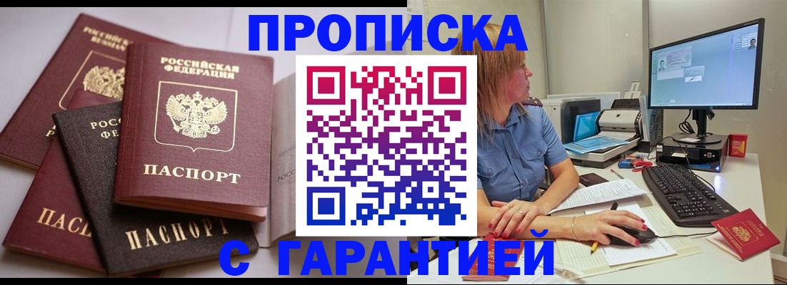временная регистрация 2025 в Ставрополе