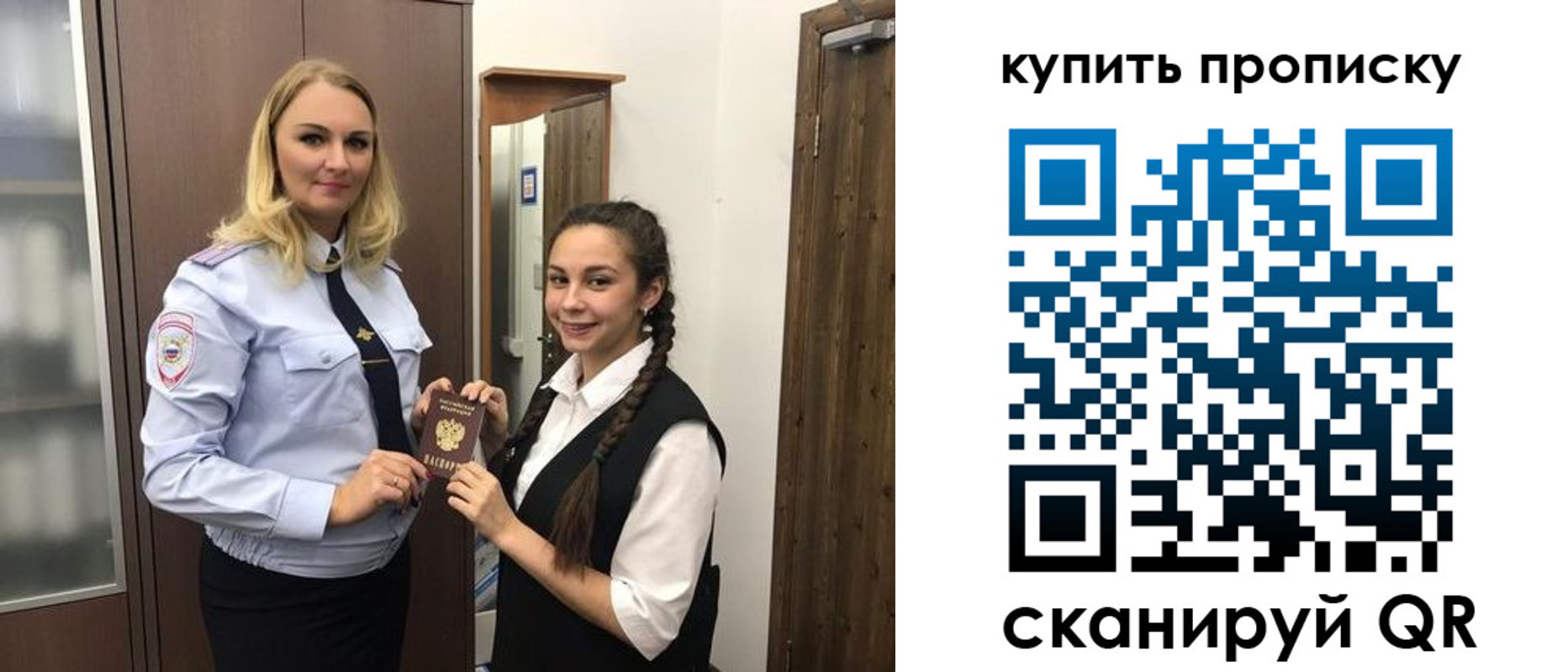 временная прописка в Ставрополе