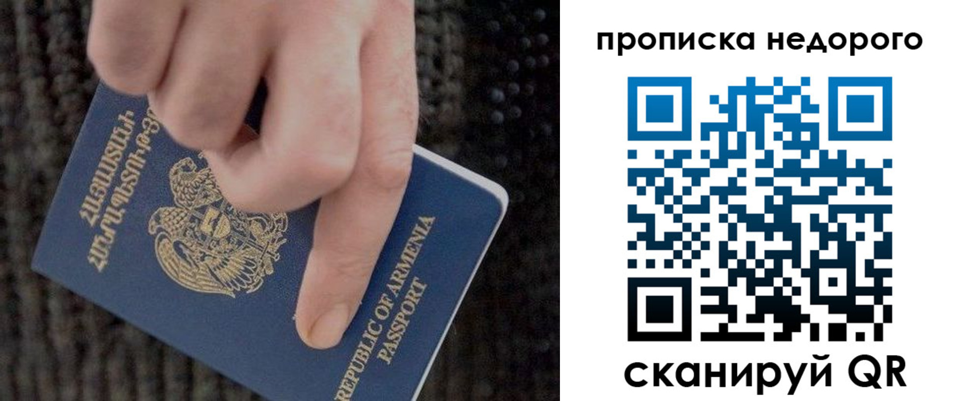 временная регистрация 2025 в Ставрополе