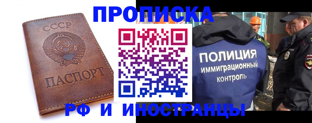 прописка для военкомата в Ставрополе