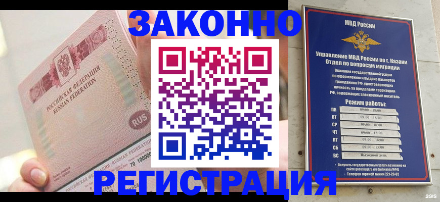 пропишу в квартире в Ставрополе