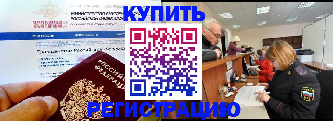 временная регистрация для школы в Ставрополе