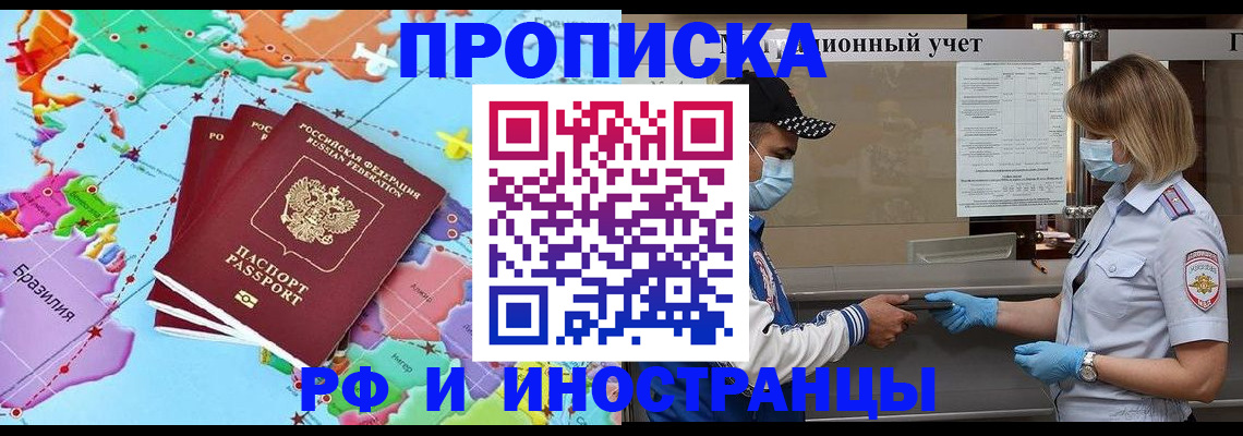 временная регистрация в квартире в Ставрополе