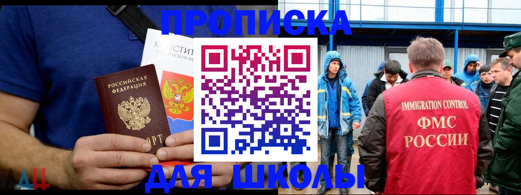 прописка в квартире в Ставрополе