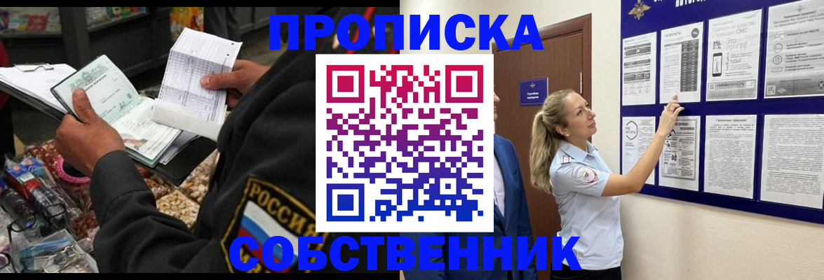 прописка паспорт в Ставрополе
