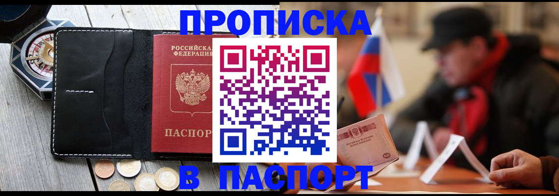 пропишу в квартире в Ставрополе